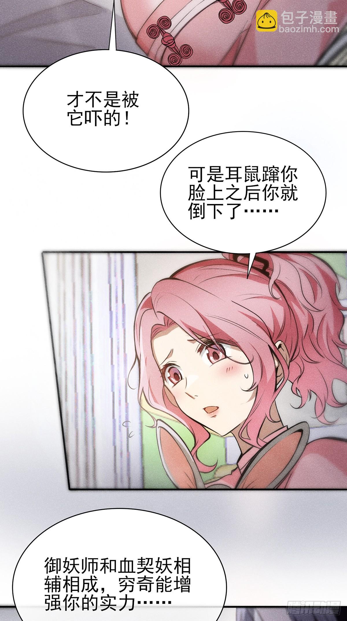 08：你们底子太差了！-第9话