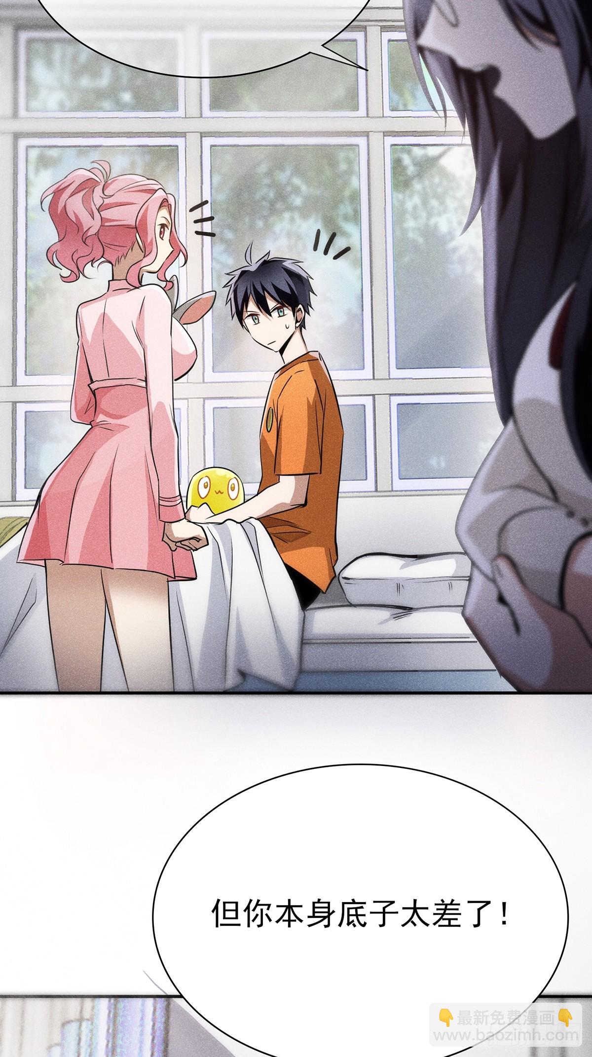 08：你们底子太差了！-第9话
