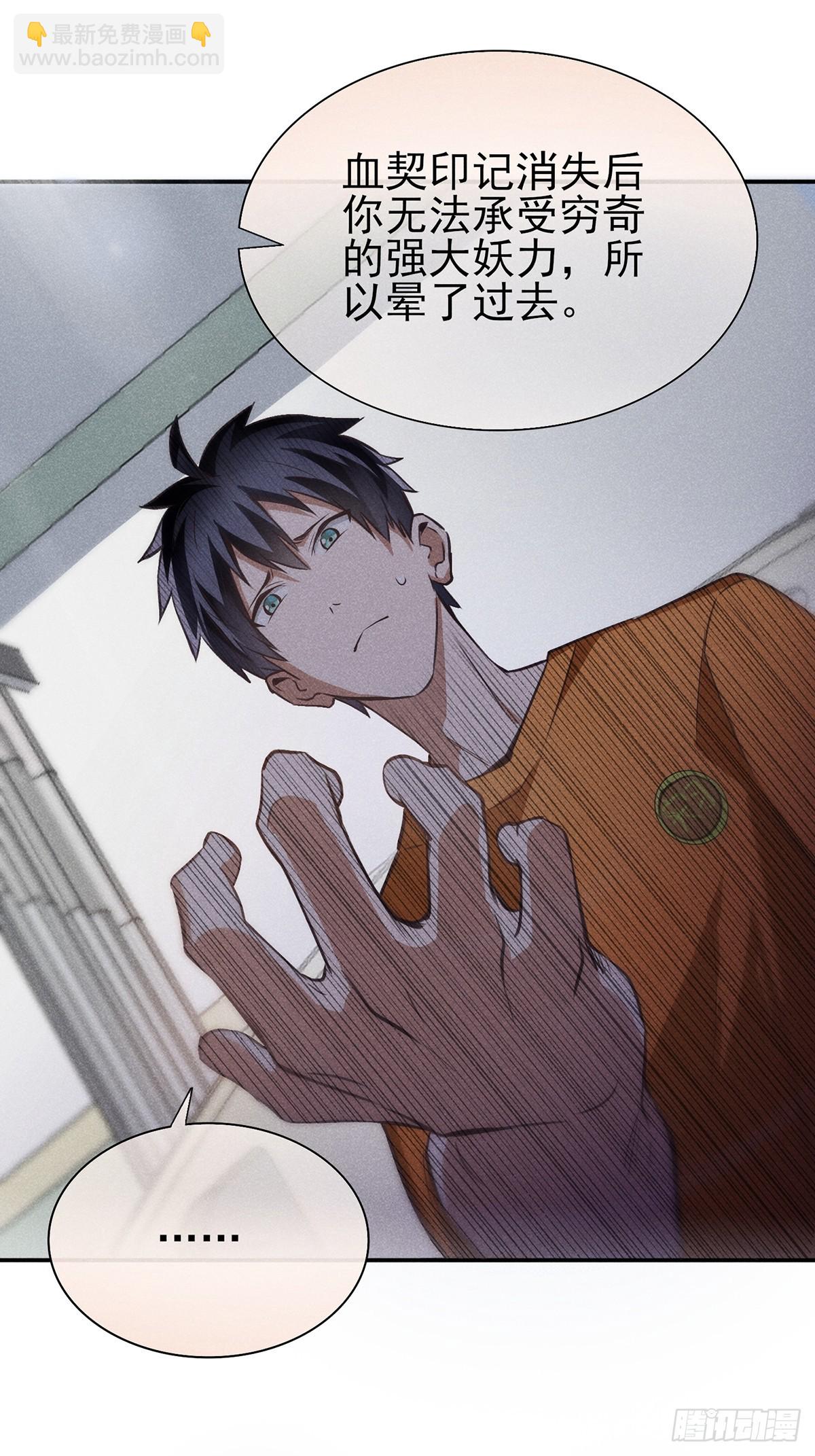 08：你们底子太差了！-第9话