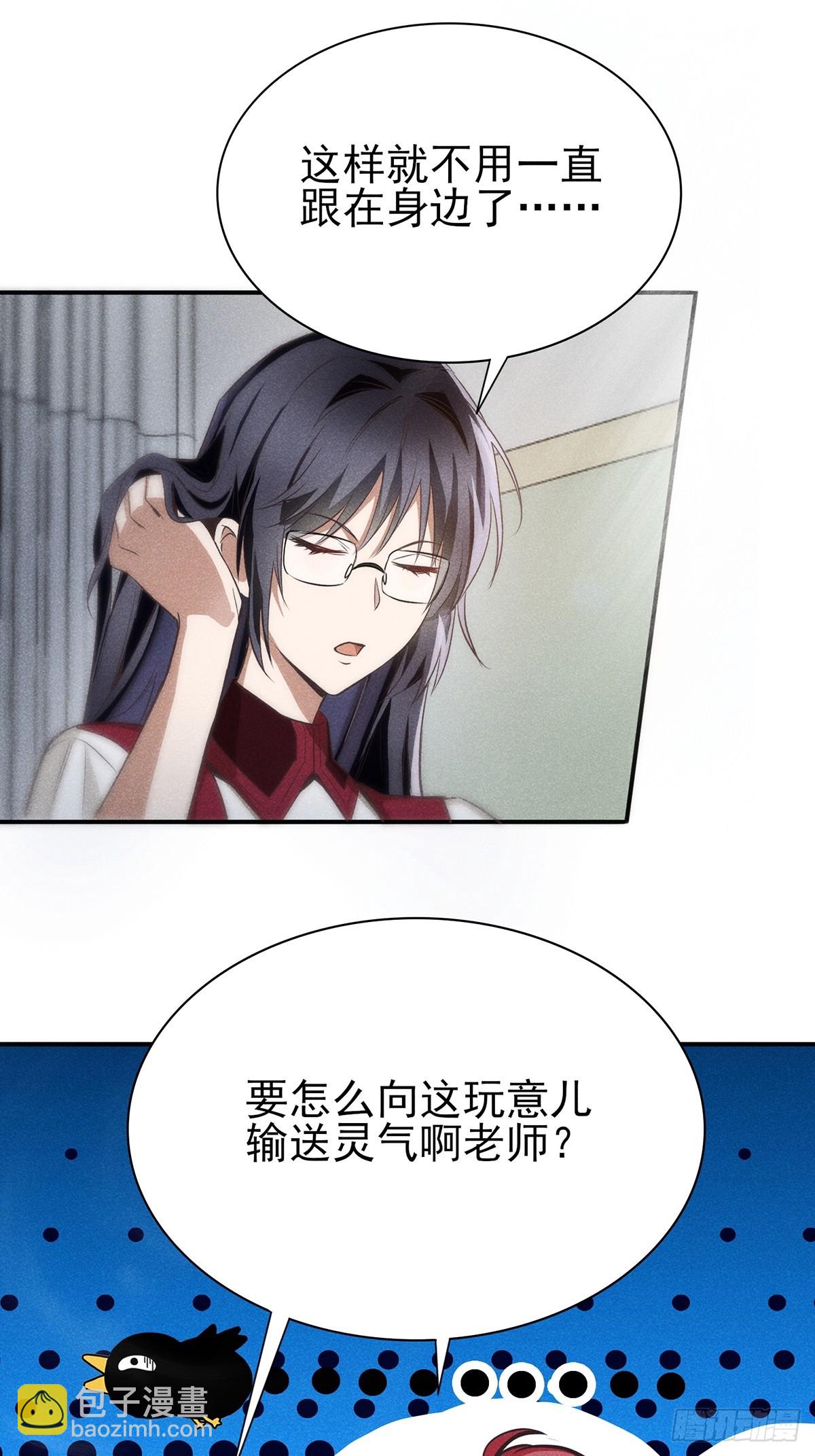 08：你们底子太差了！-第9话