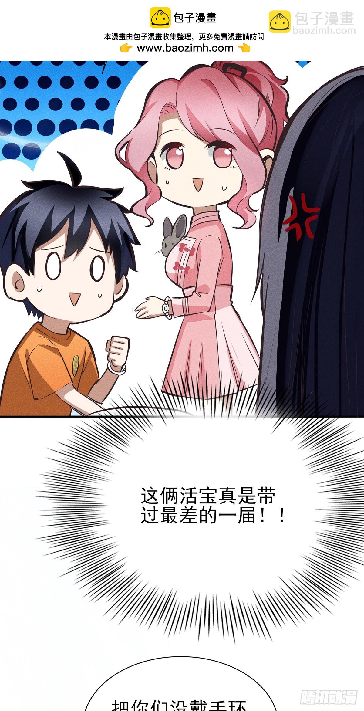 08：你们底子太差了！-第9话