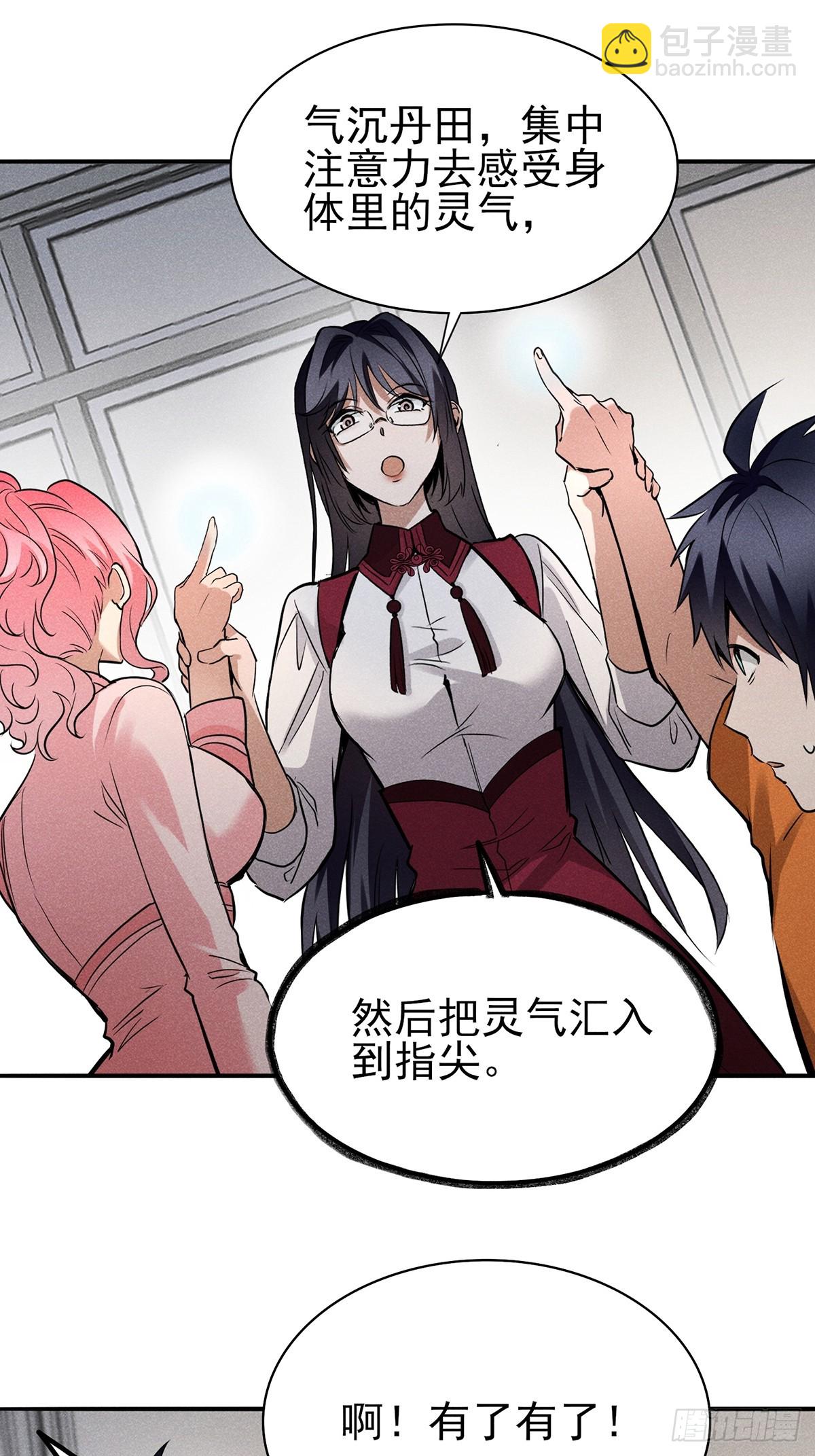 08：你们底子太差了！-第9话