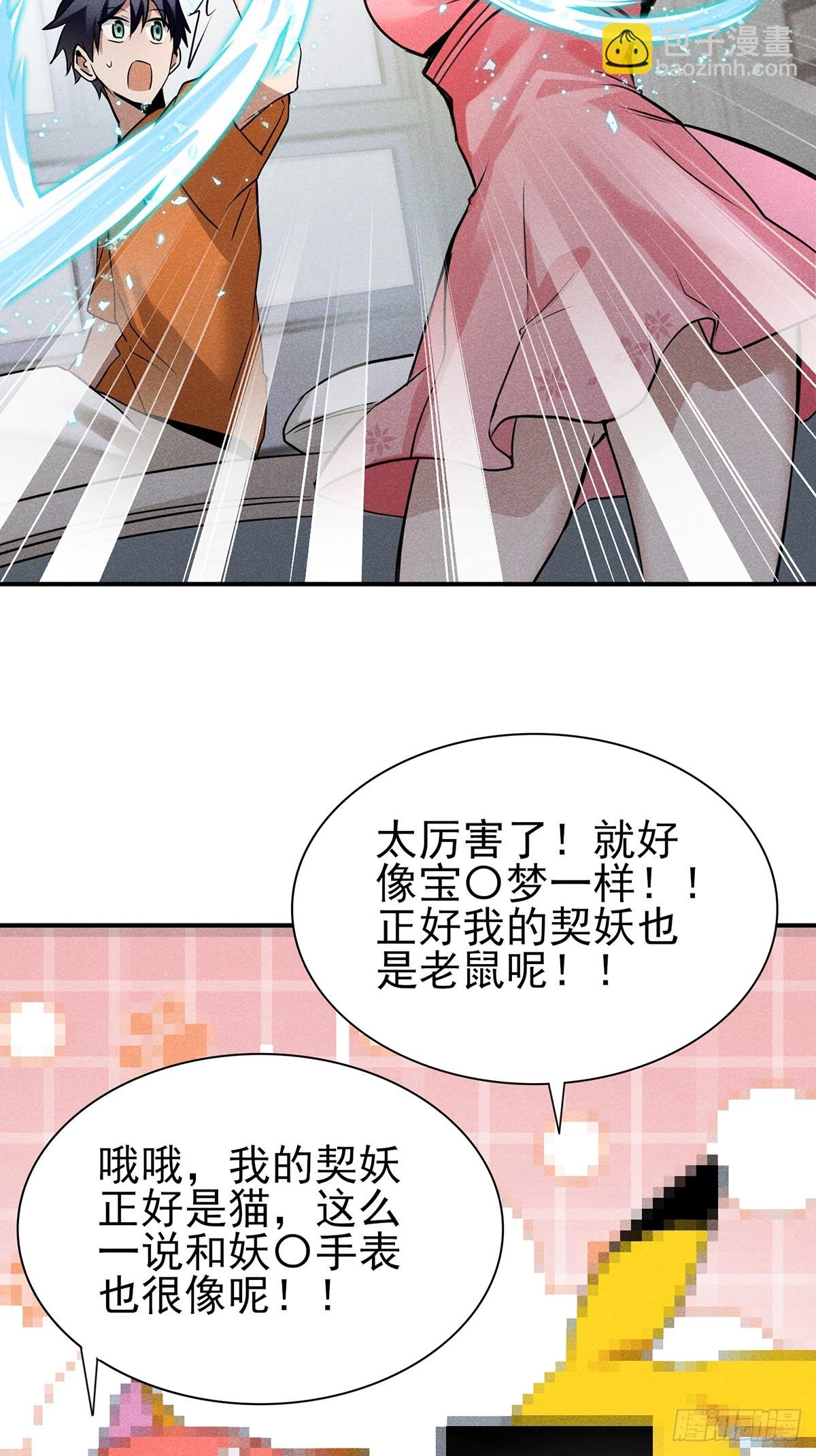 08：你们底子太差了！-第9话