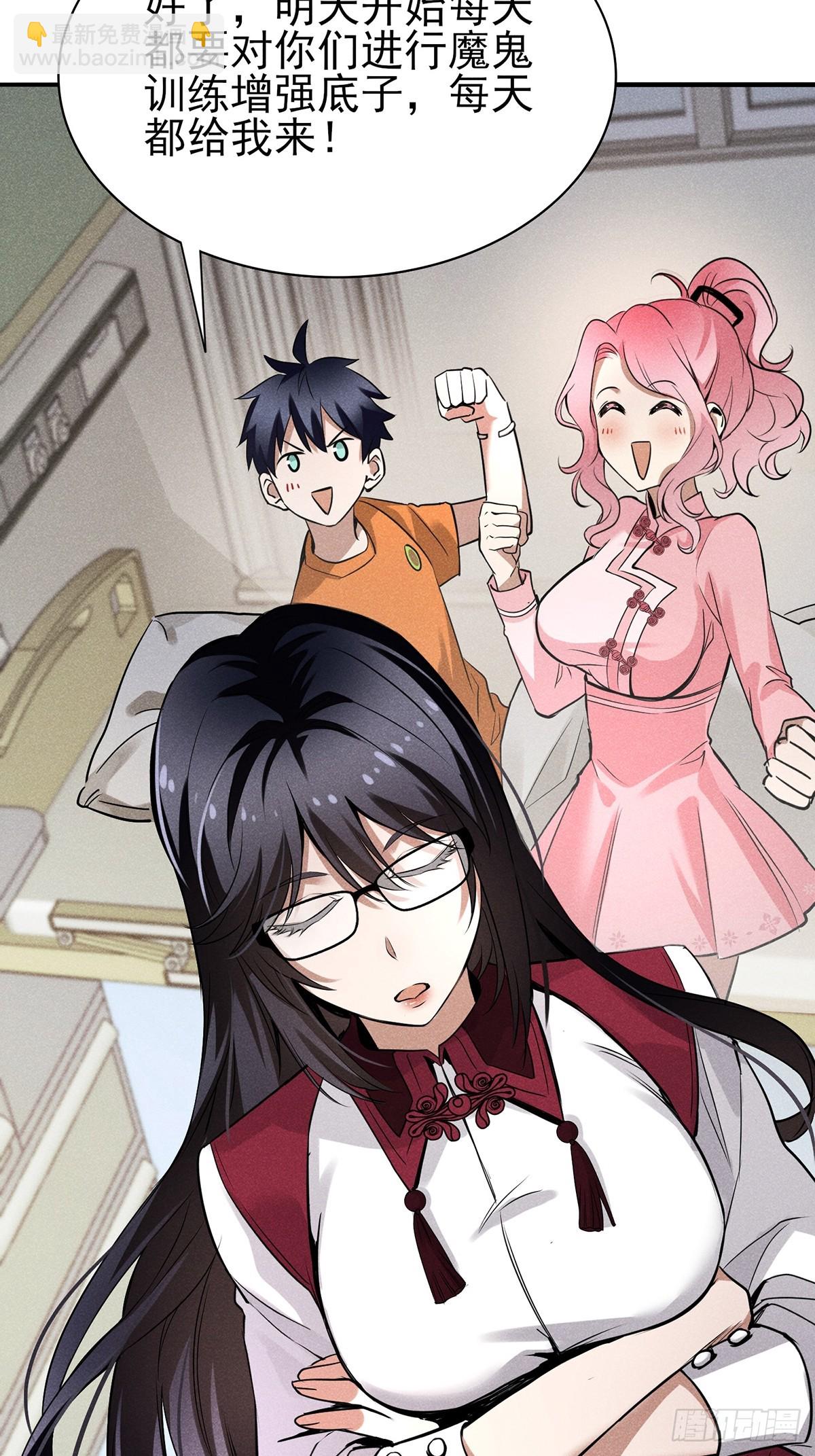 08：你们底子太差了！-第9话