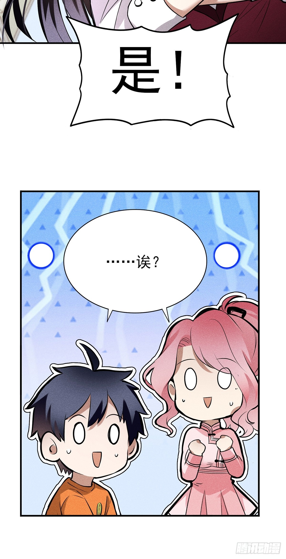 08：你们底子太差了！-第9话