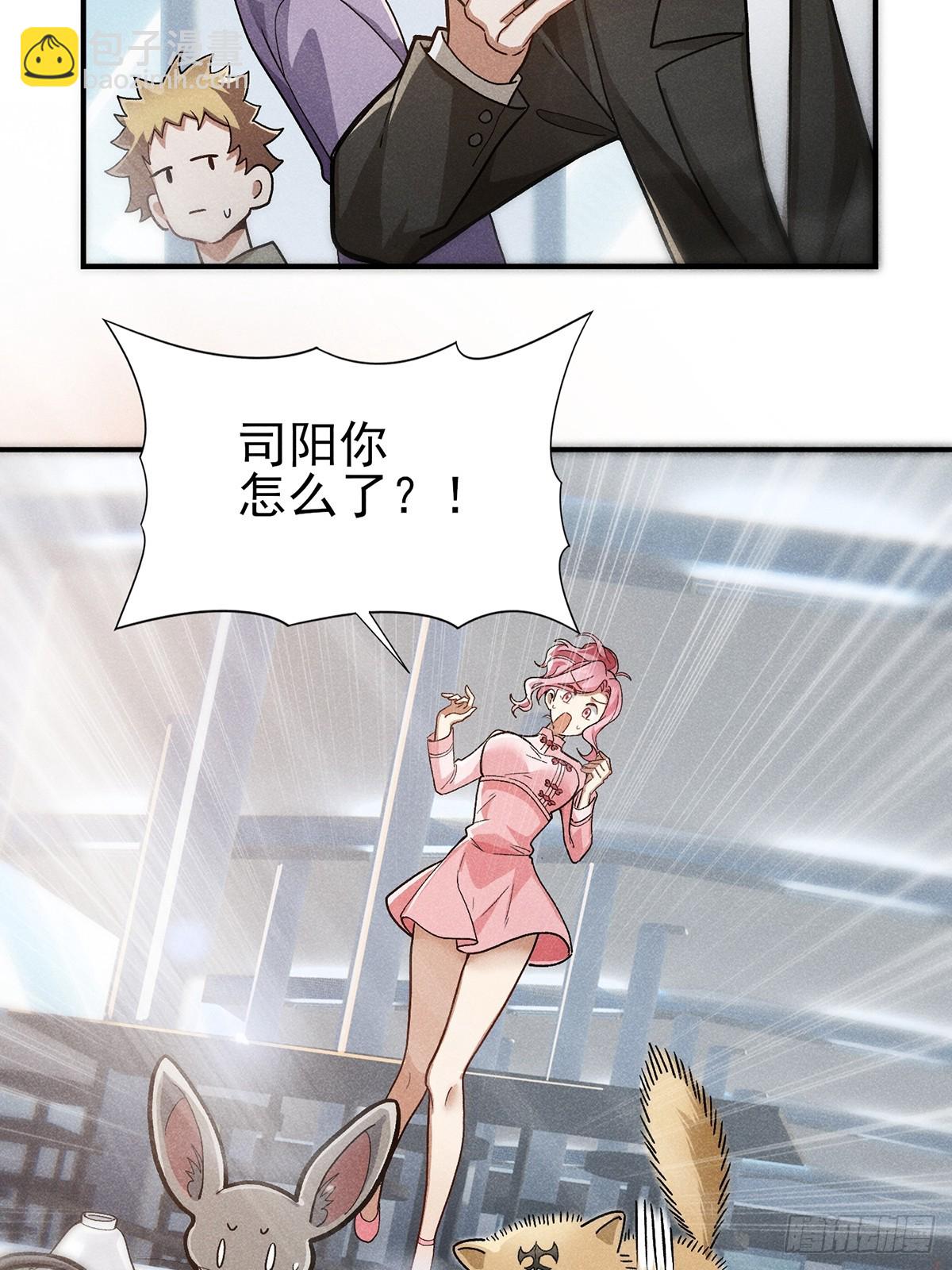 08：你们底子太差了！-第9话