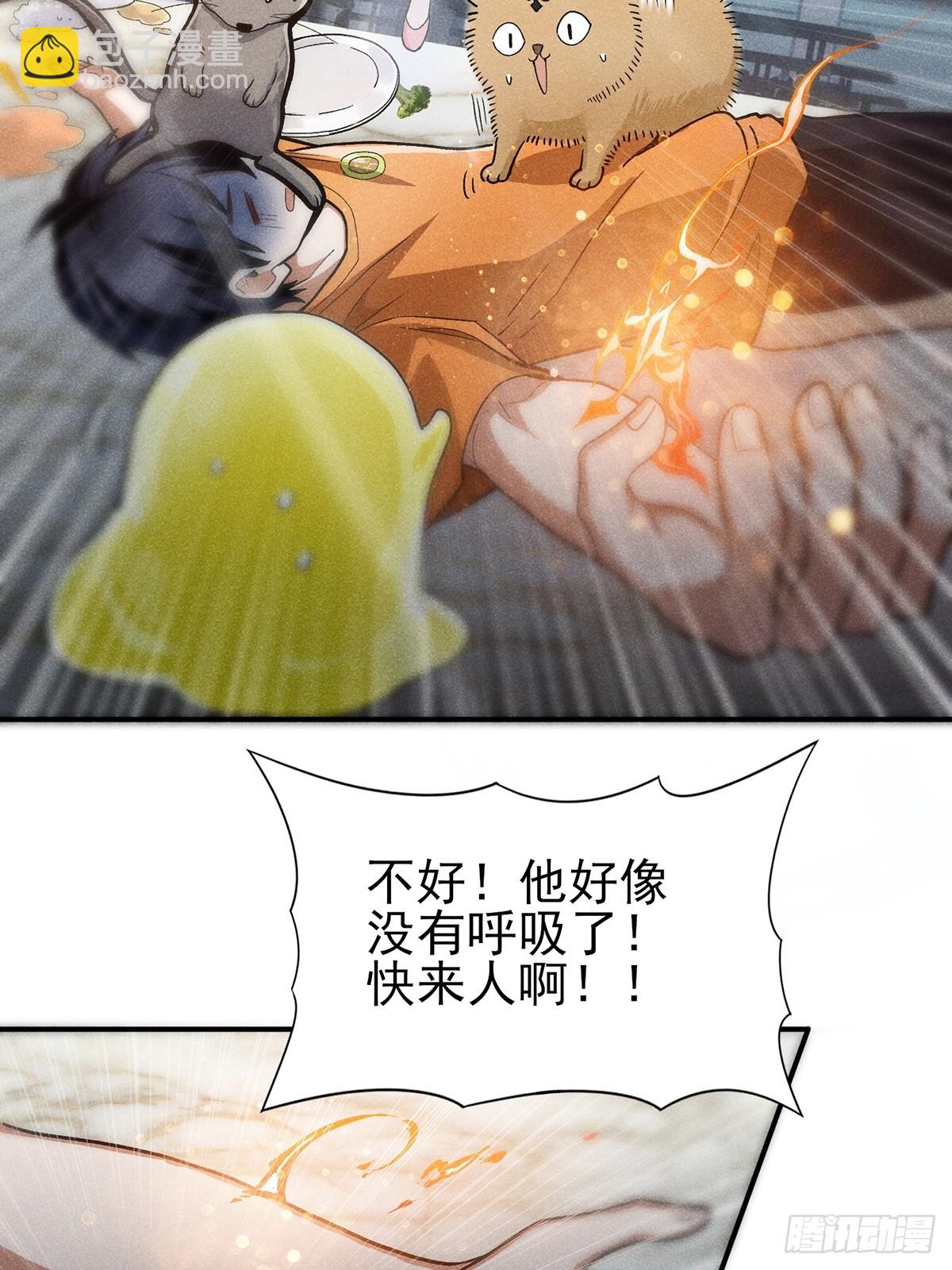 08：你们底子太差了！-第9话