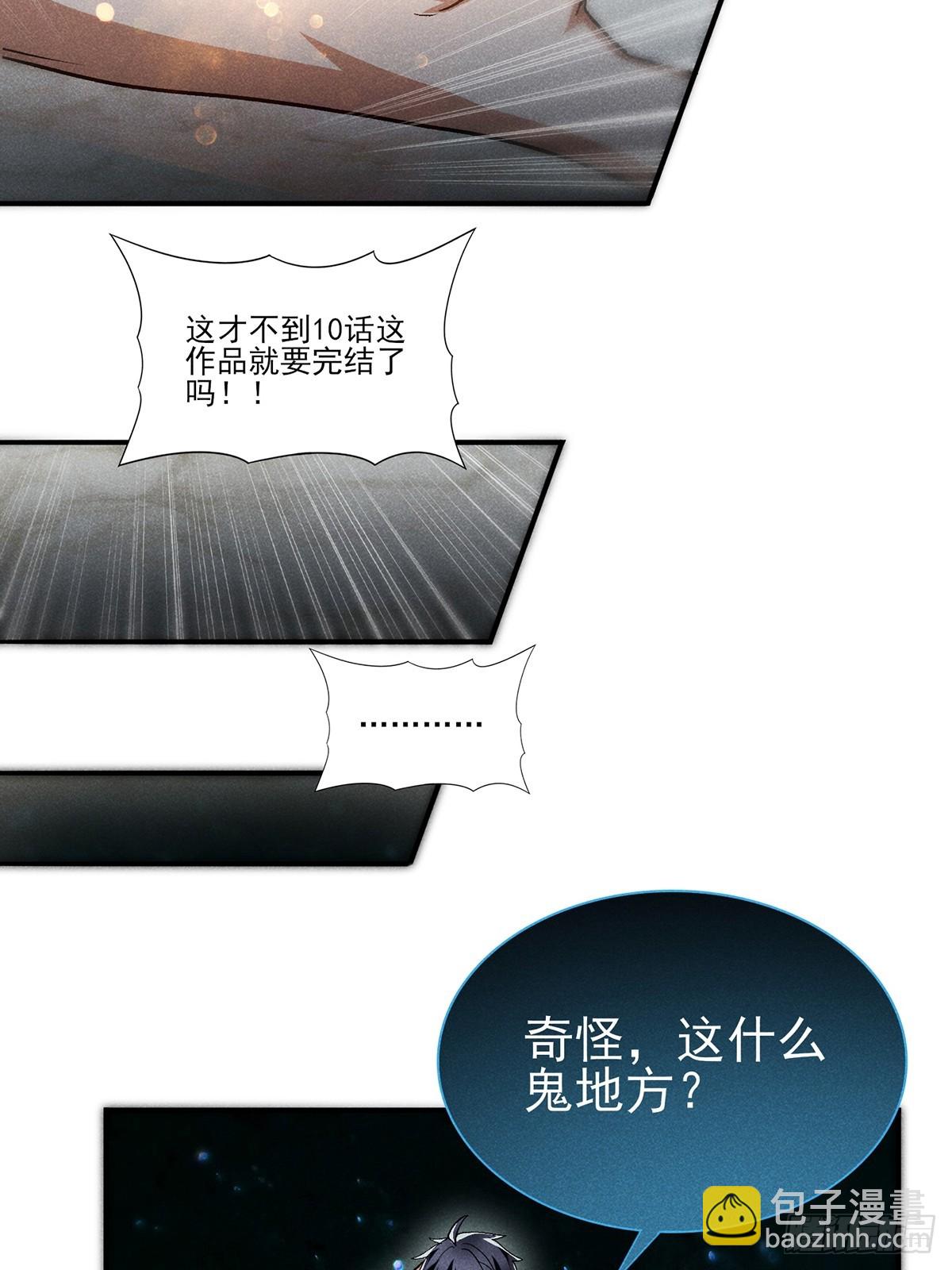 08：你们底子太差了！-第9话