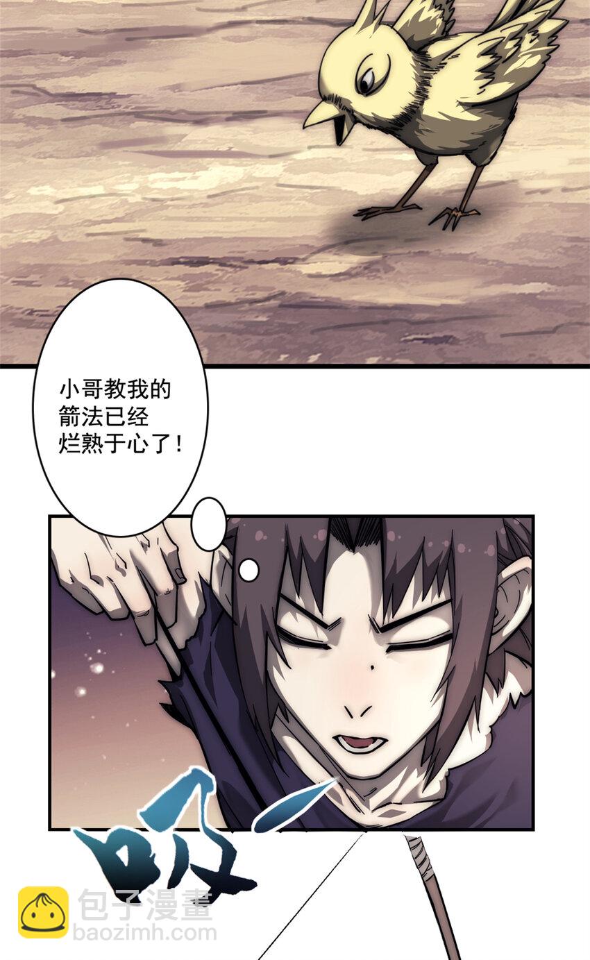 我的一天有48小時 - 11 第二位倖存者(1/2) - 3