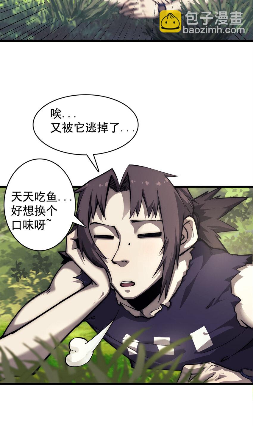 我的一天有48小時 - 11 第二位倖存者(1/2) - 5
