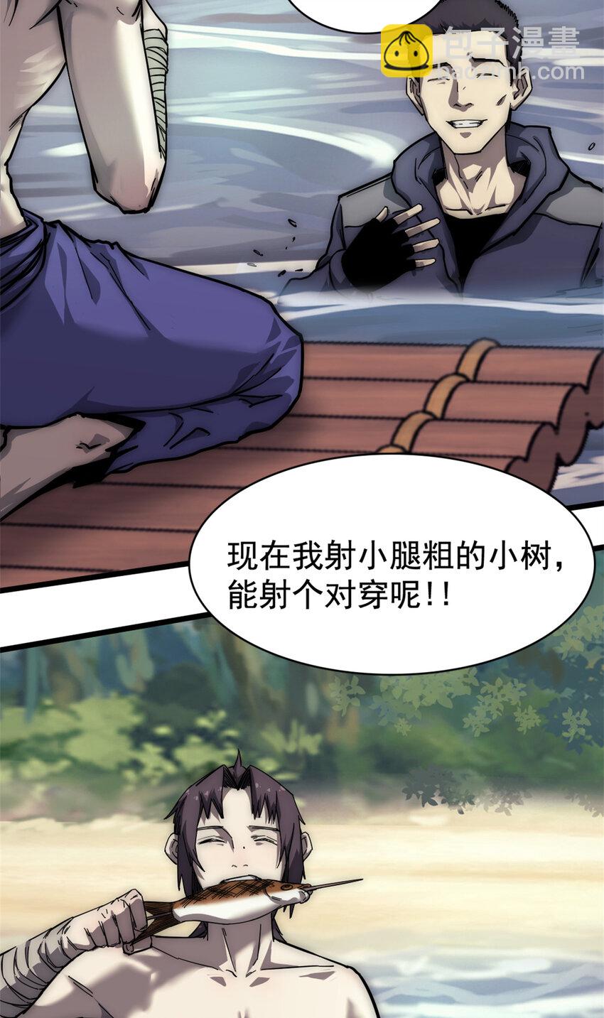 我的一天有48小時 - 13 四十天的循環(1/2) - 5