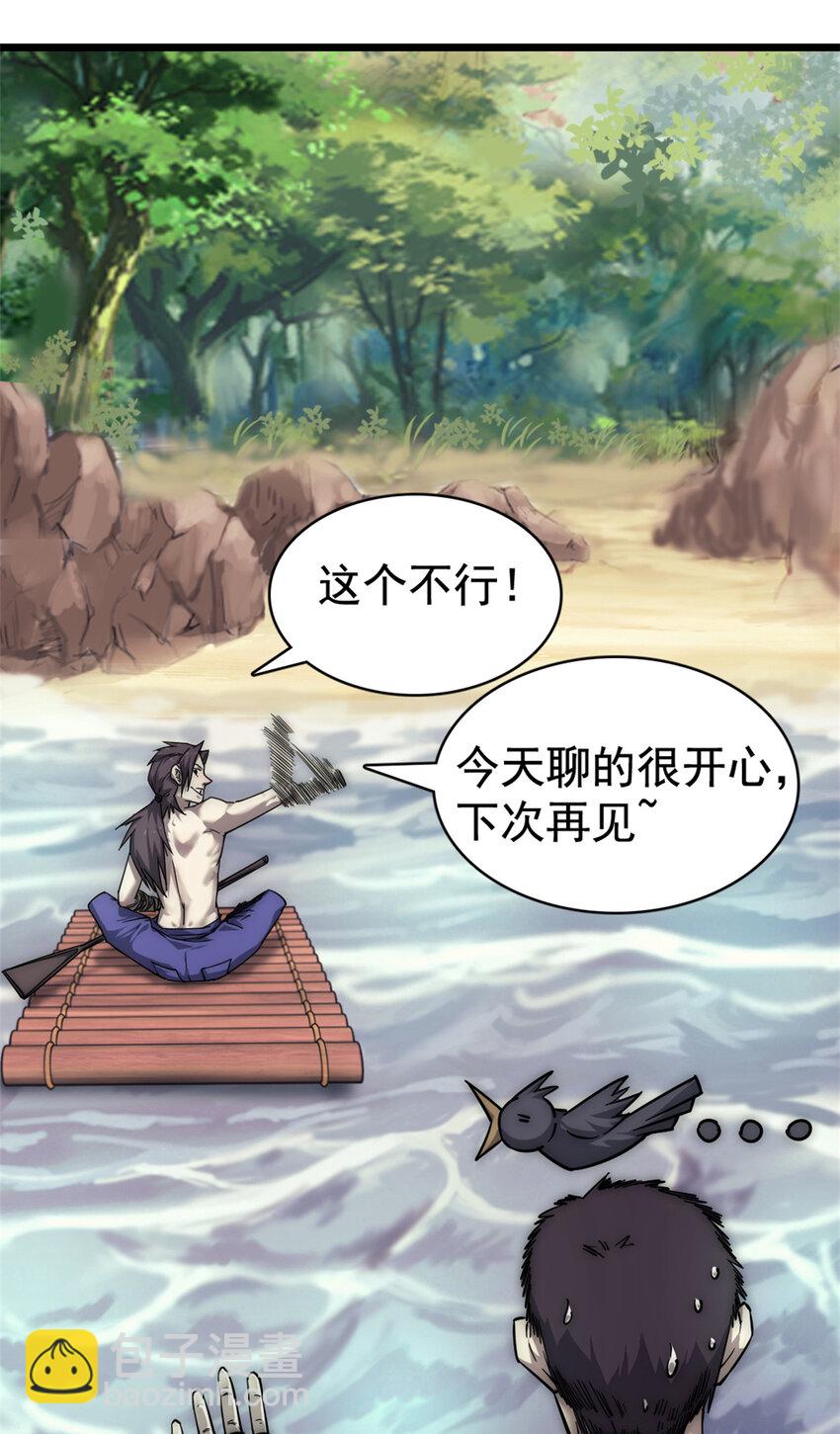 我的一天有48小時 - 13 四十天的循環(1/2) - 1