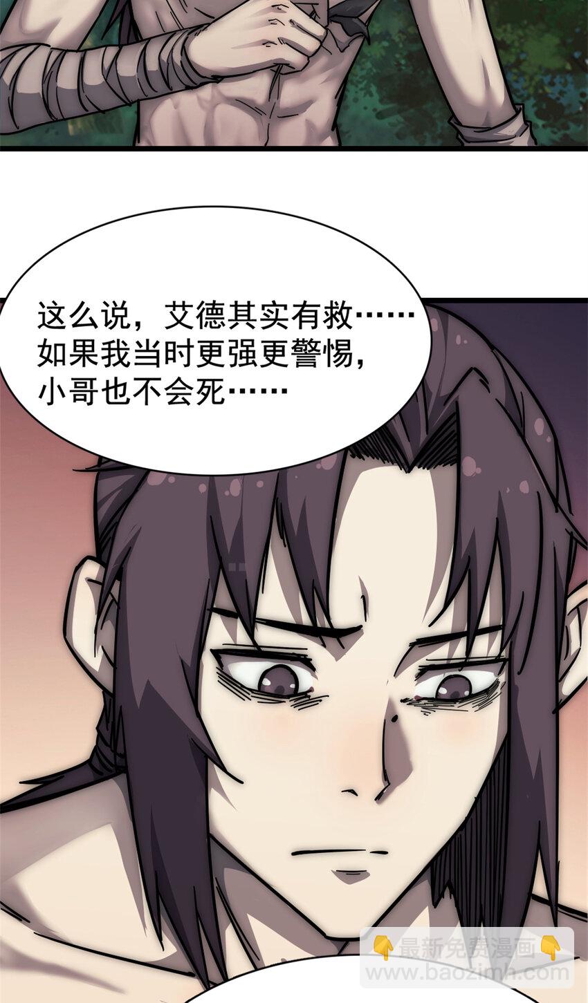 我的一天有48小時 - 13 四十天的循環(1/2) - 8