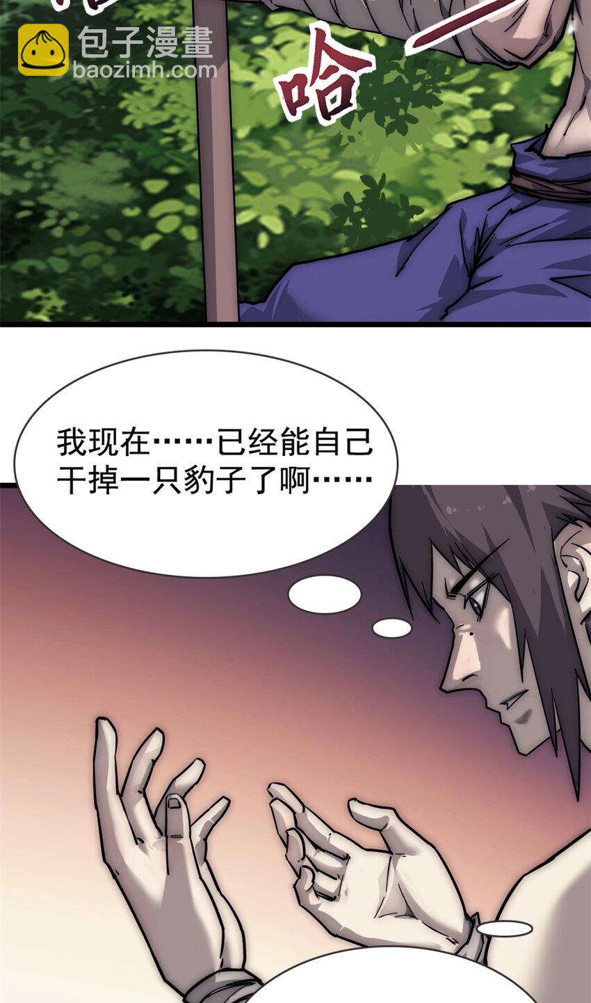 我的一天有48小時 - 13 四十天的循環(1/2) - 6