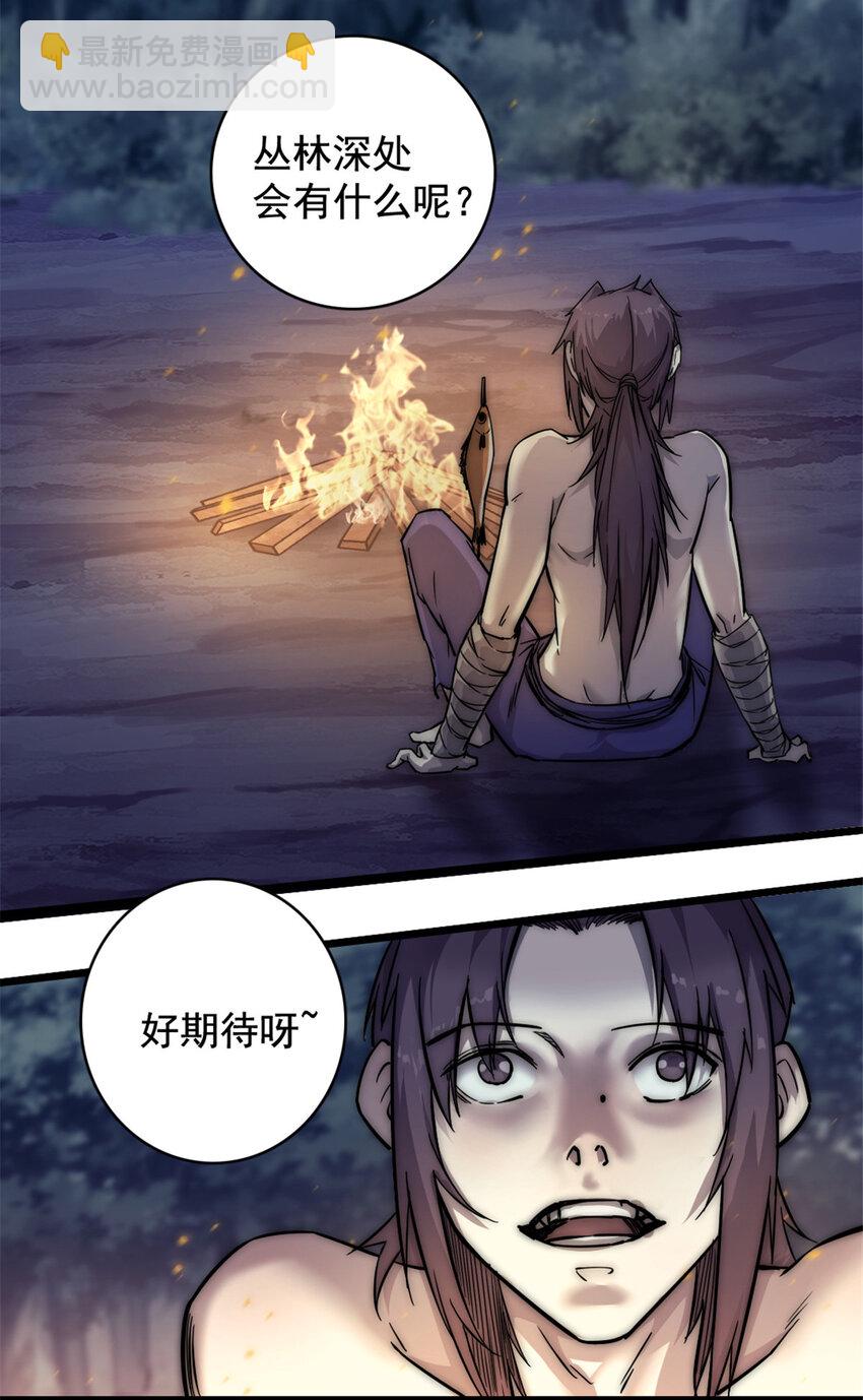 15 丛林深处-第15话