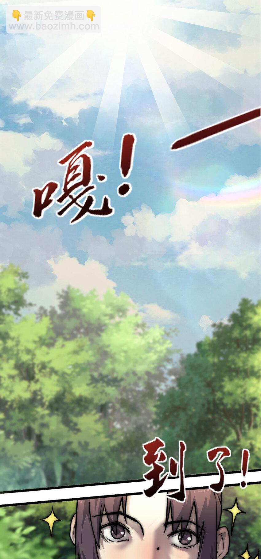 15 丛林深处-第15话