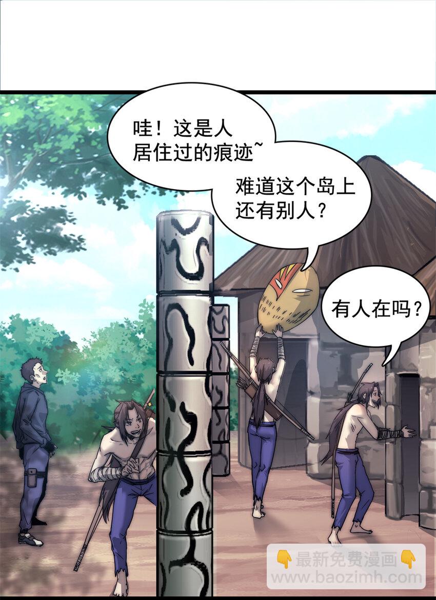 15 丛林深处-第15话