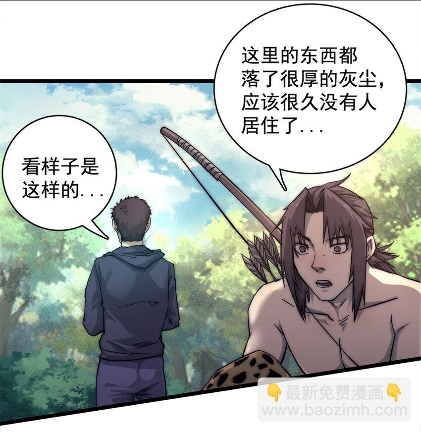 15 丛林深处-第15话