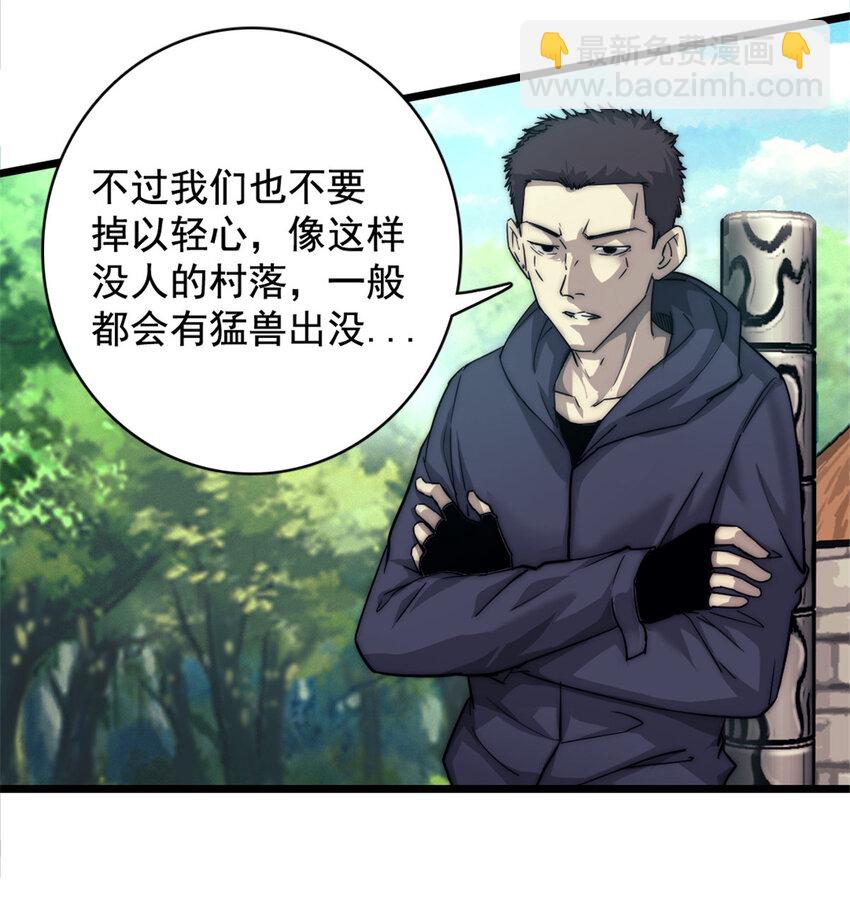 15 丛林深处-第15话