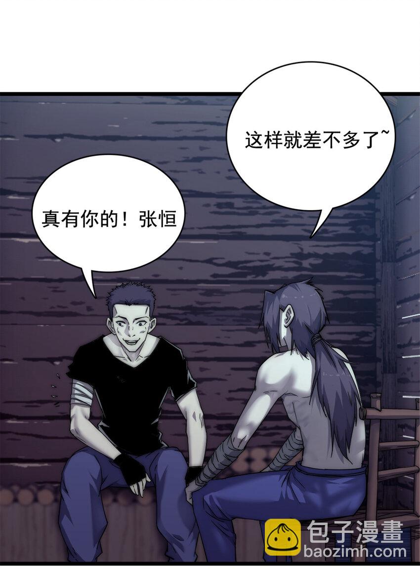 15 丛林深处-第15话