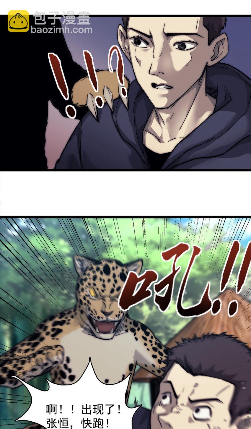 15 丛林深处-第15话