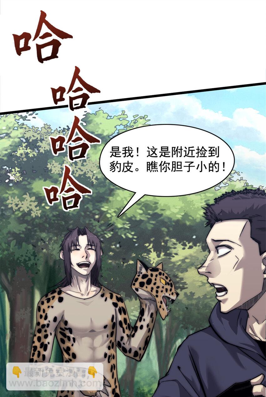 15 丛林深处-第15话