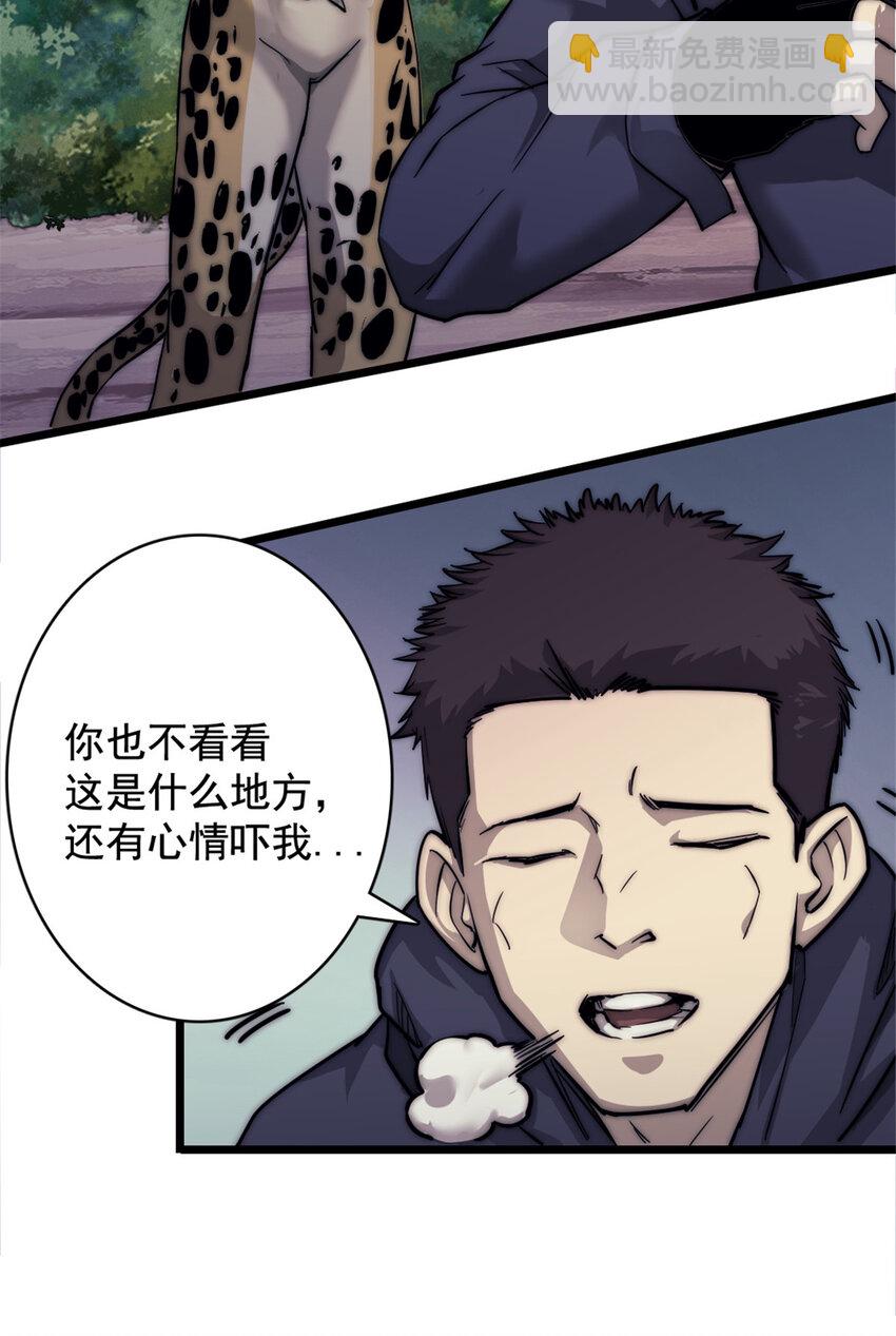 15 丛林深处-第15话