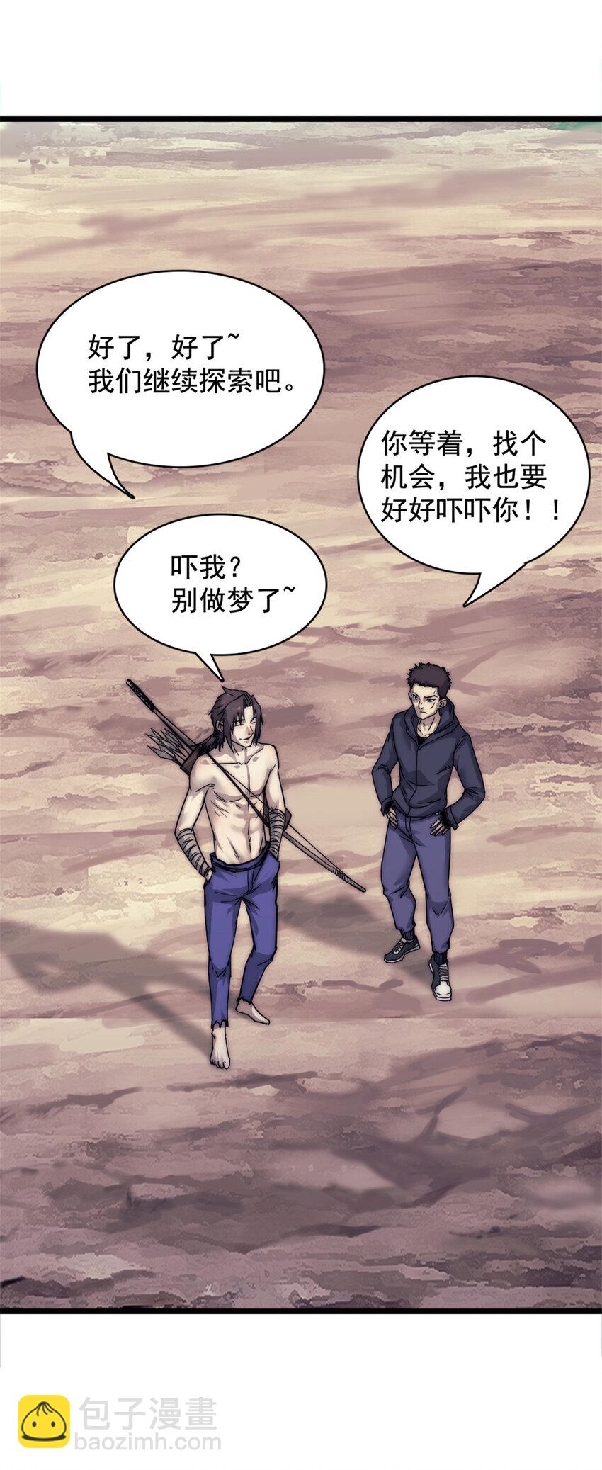 15 丛林深处-第15话