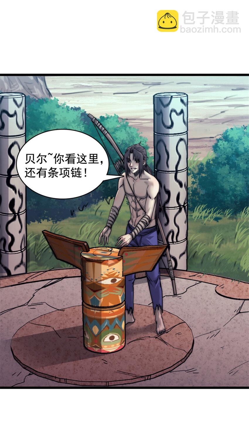 15 丛林深处-第15话