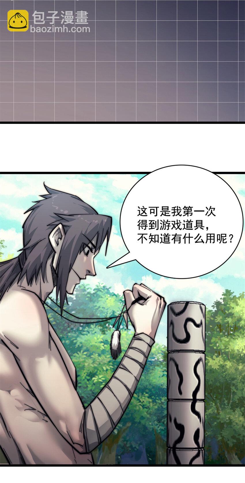 15 丛林深处-第15话