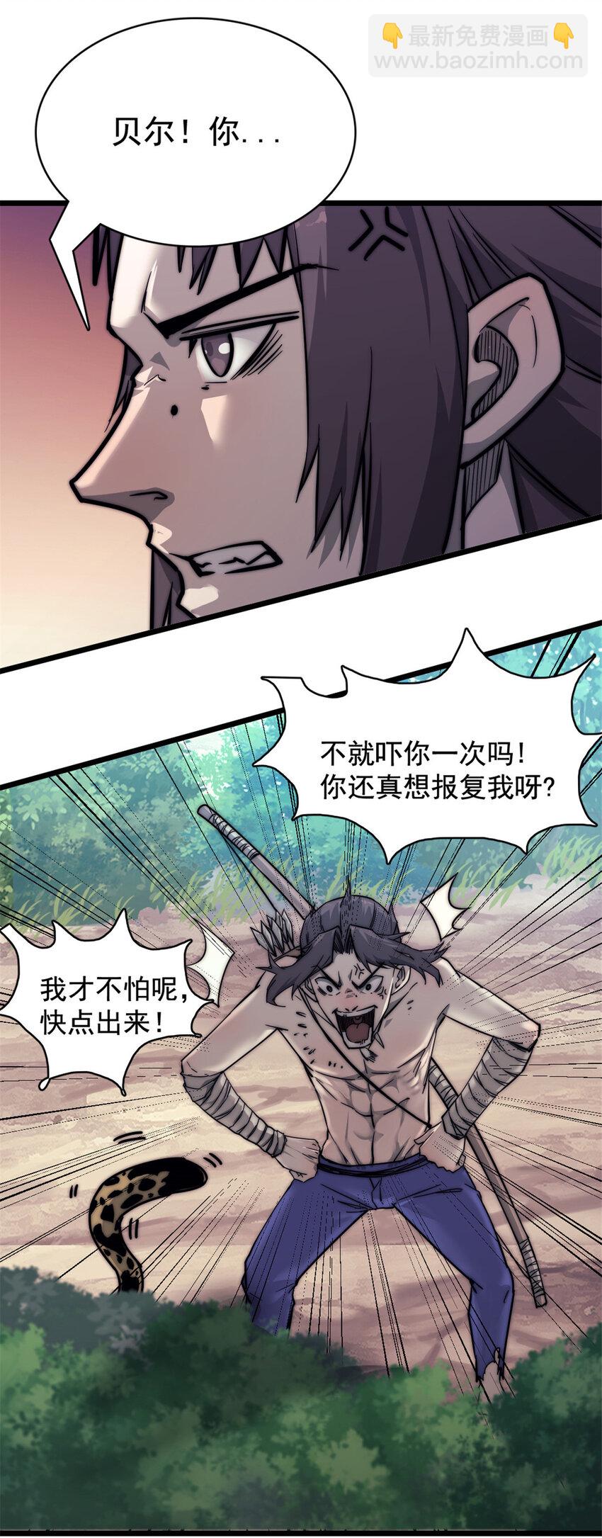 15 丛林深处-第15话