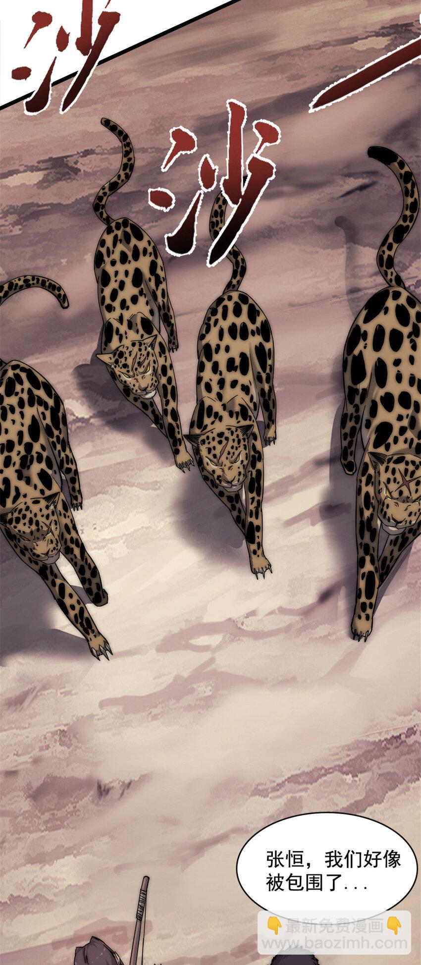 15 丛林深处-第15话