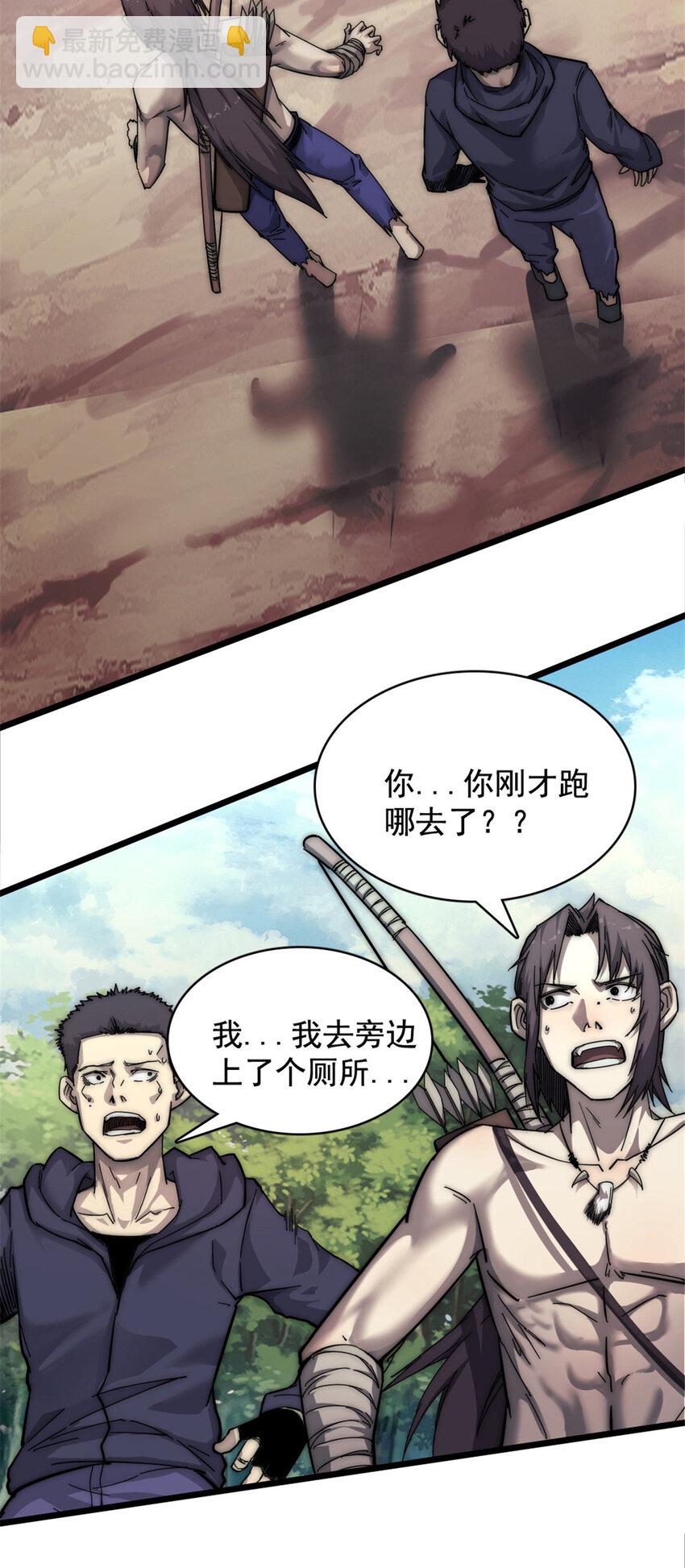 15 丛林深处-第15话