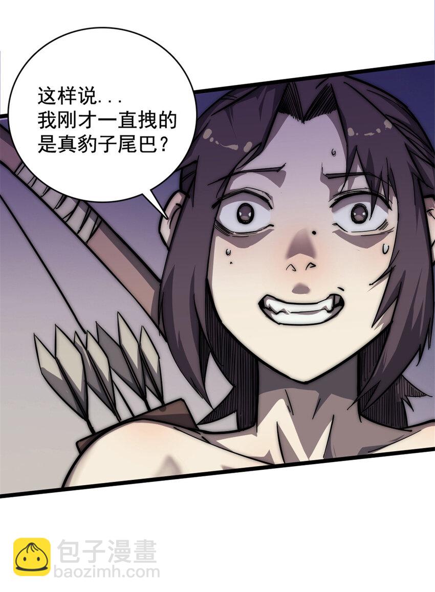 15 丛林深处-第15话