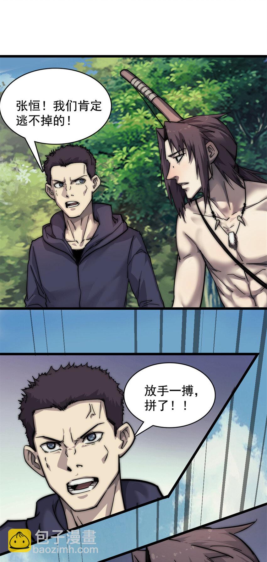 15 丛林深处-第15话