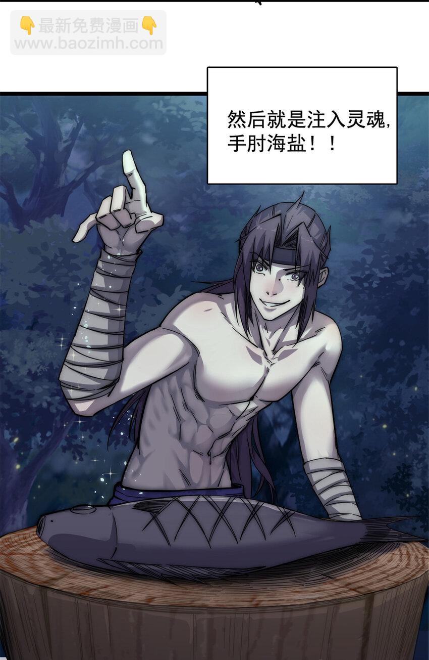 15 丛林深处-第15话