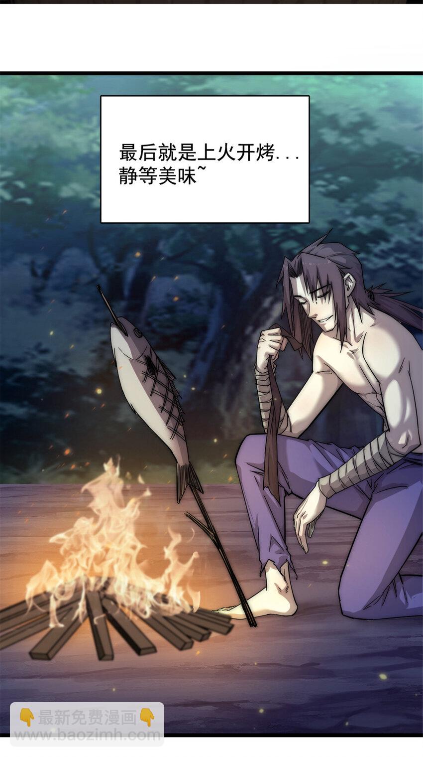 15 丛林深处-第15话