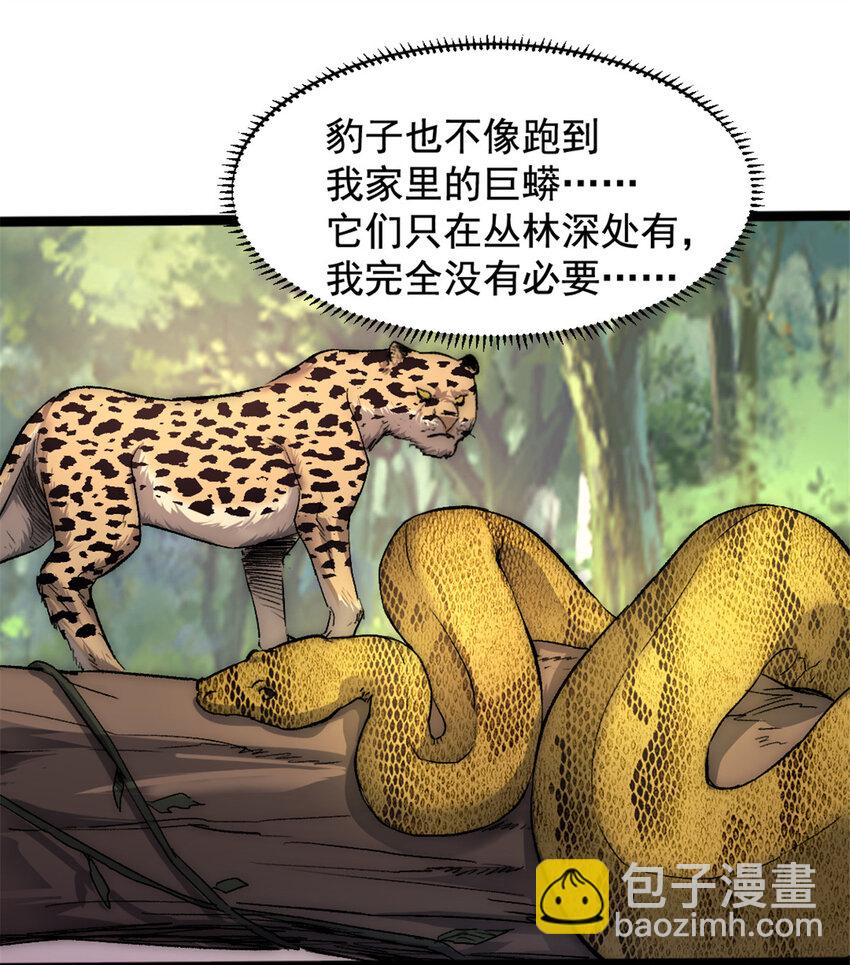 我的一天有48小時 - 17 勇氣的力量 - 2