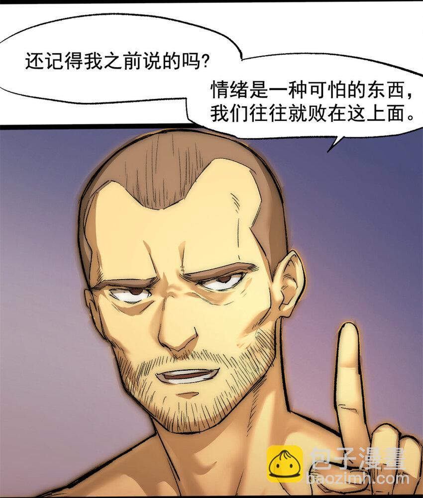 我的一天有48小時 - 17 勇氣的力量 - 3
