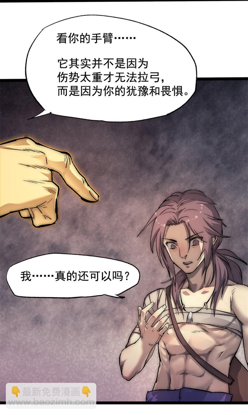 我的一天有48小時 - 17 勇氣的力量 - 4
