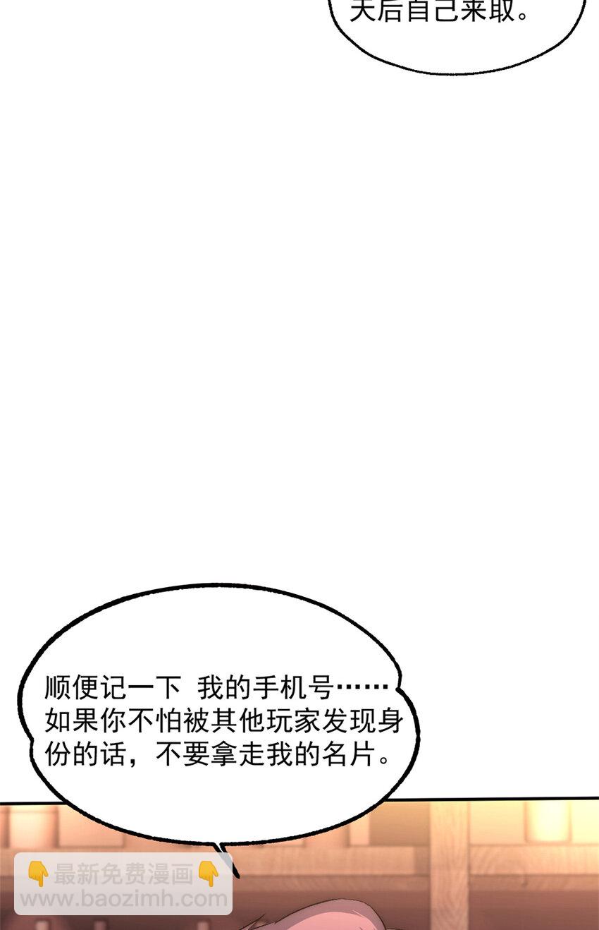 我的一天有48小時 - 19 第一輪遊戲結束 - 3