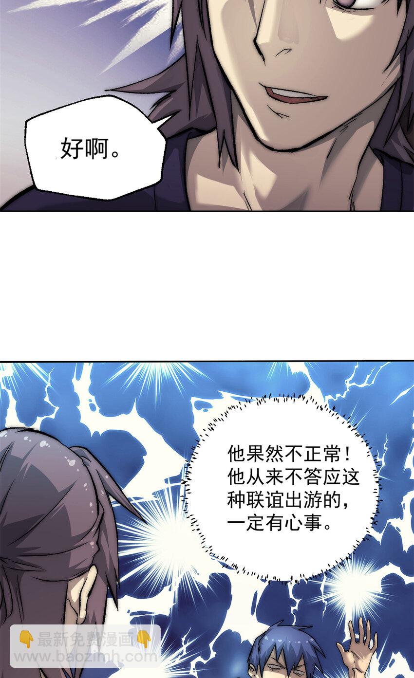 我的一天有48小時 - 19 第一輪遊戲結束 - 6