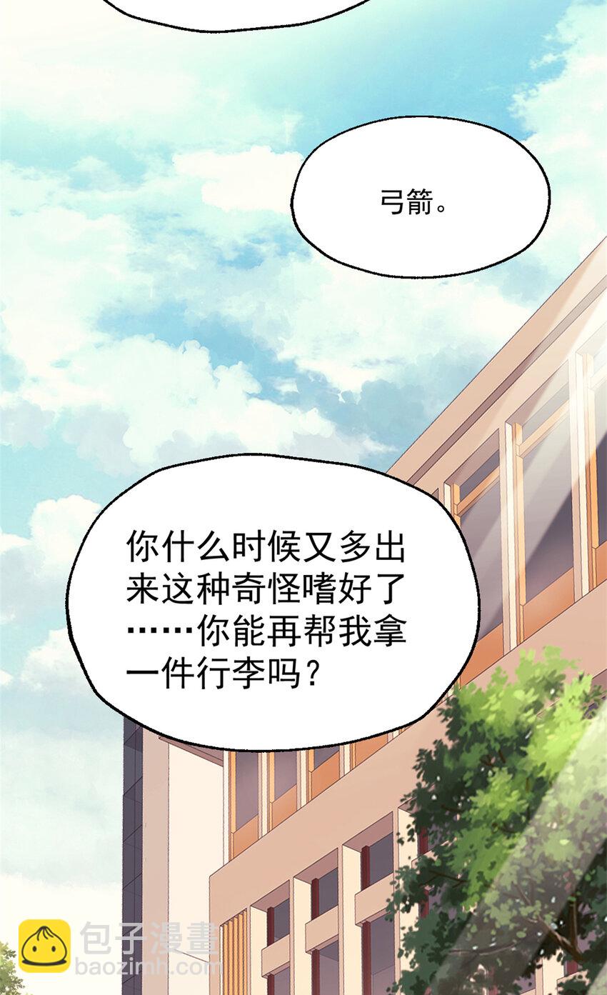我的一天有48小時 - 19 第一輪遊戲結束 - 1