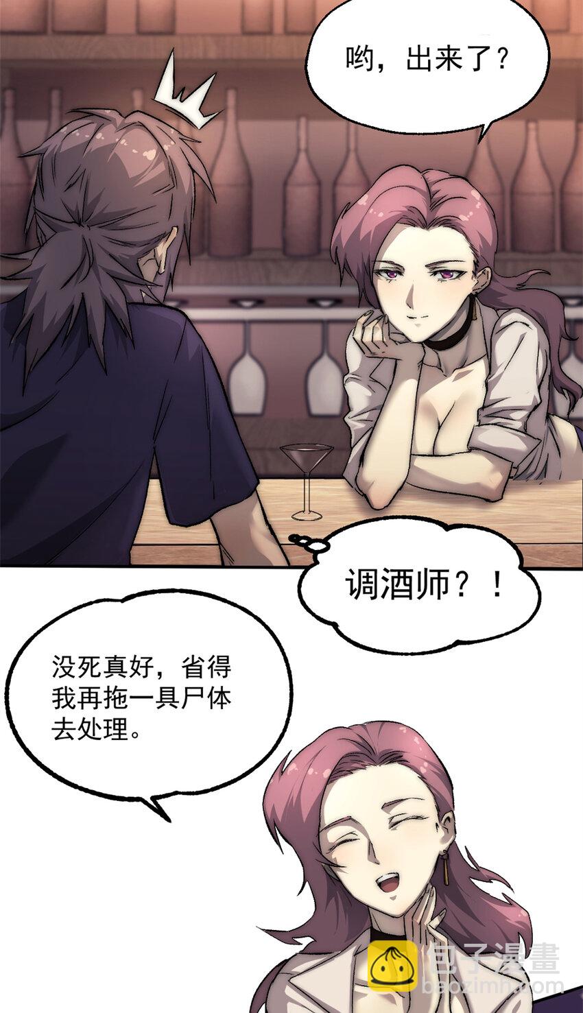 我的一天有48小時 - 19 第一輪遊戲結束 - 4