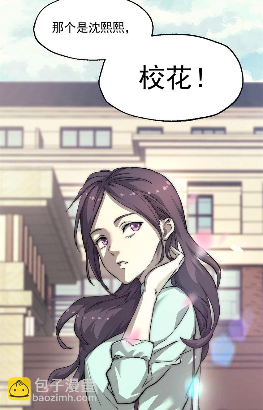 我的一天有48小時 - 19 第一輪遊戲結束 - 7