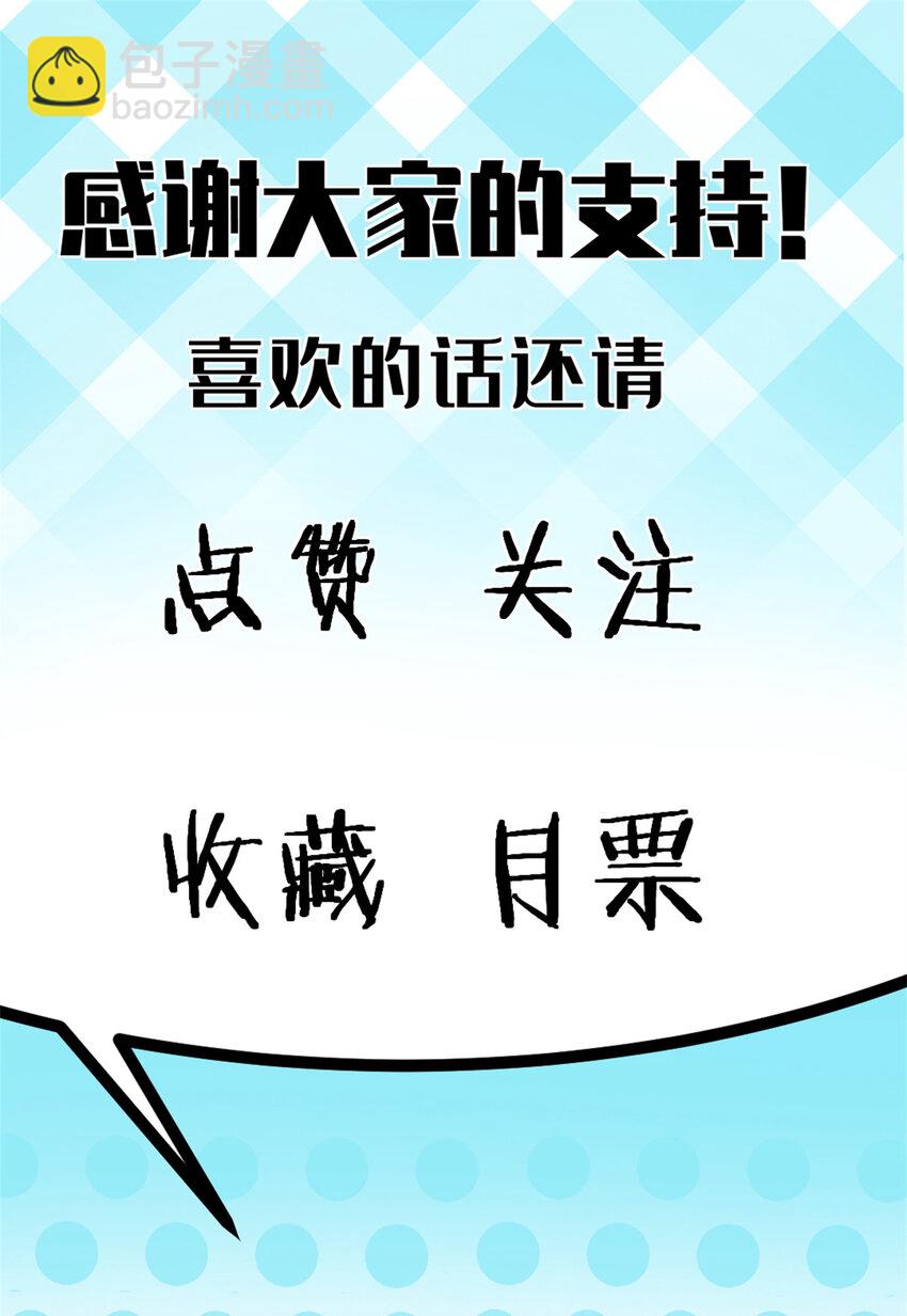 我的一天有48小時 - 19 第一輪遊戲結束 - 4