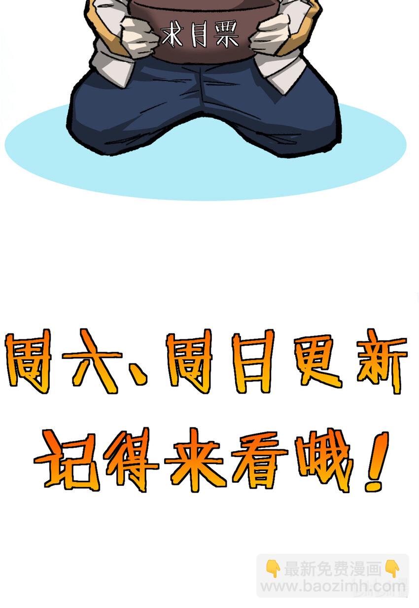 我的一天有48小時 - 19 第一輪遊戲結束 - 6
