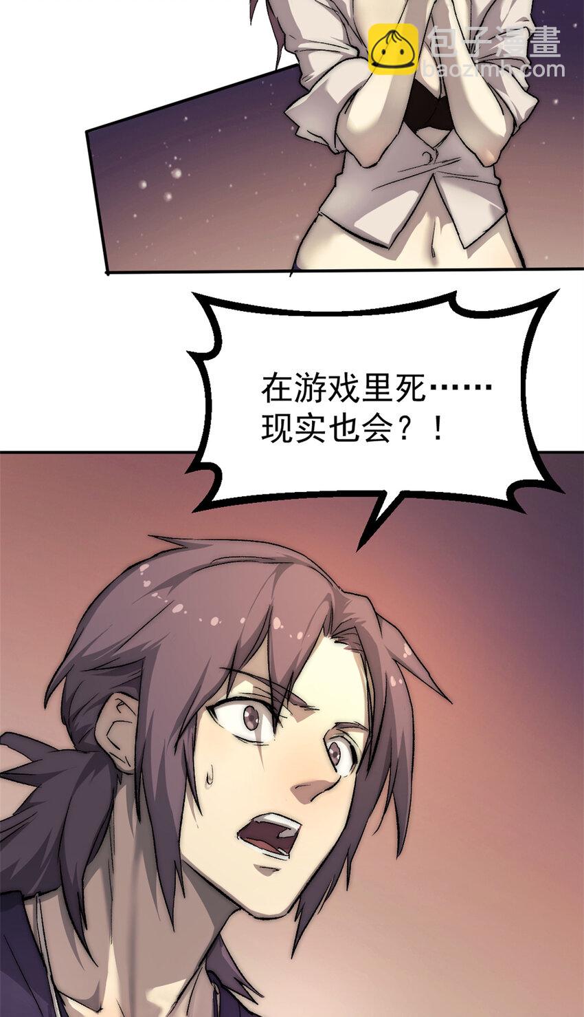 我的一天有48小時 - 19 第一輪遊戲結束 - 5