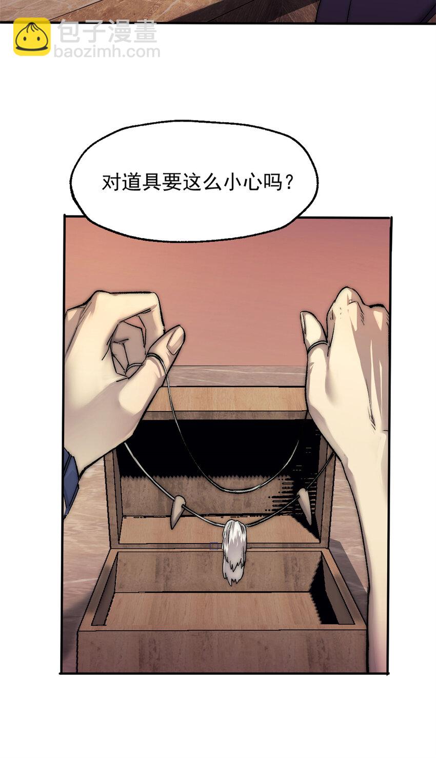 我的一天有48小時 - 19 第一輪遊戲結束 - 1