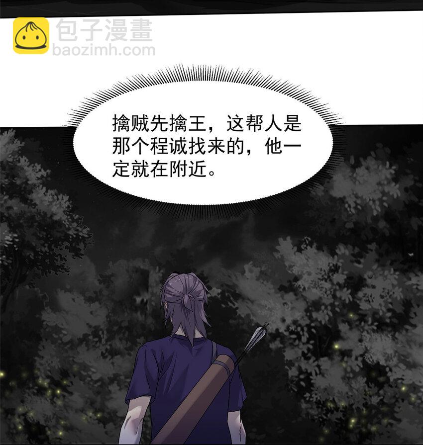 我的一天有48小時 - 21 時間之神的禮物 - 5